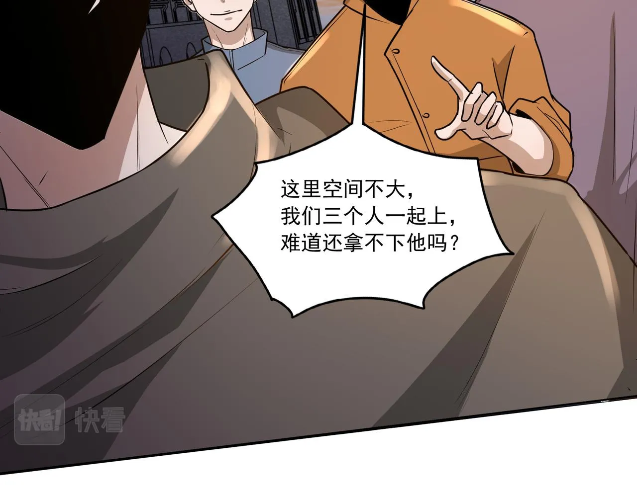 第18话 交易 第24页