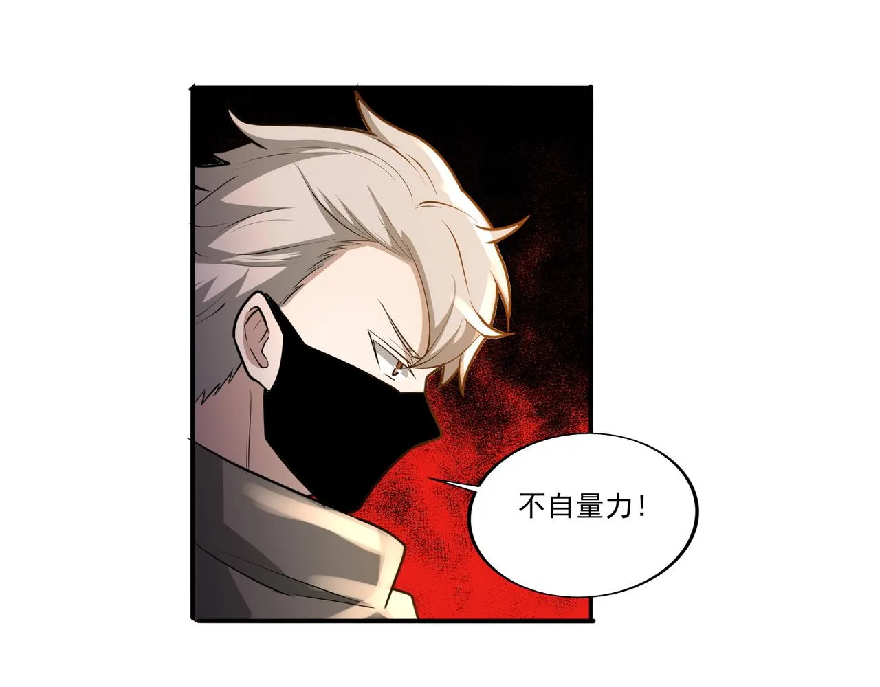 第18话 交易 第26页