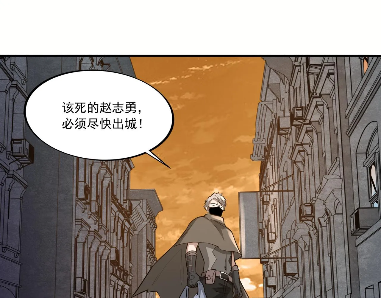 第18话 交易 第31页