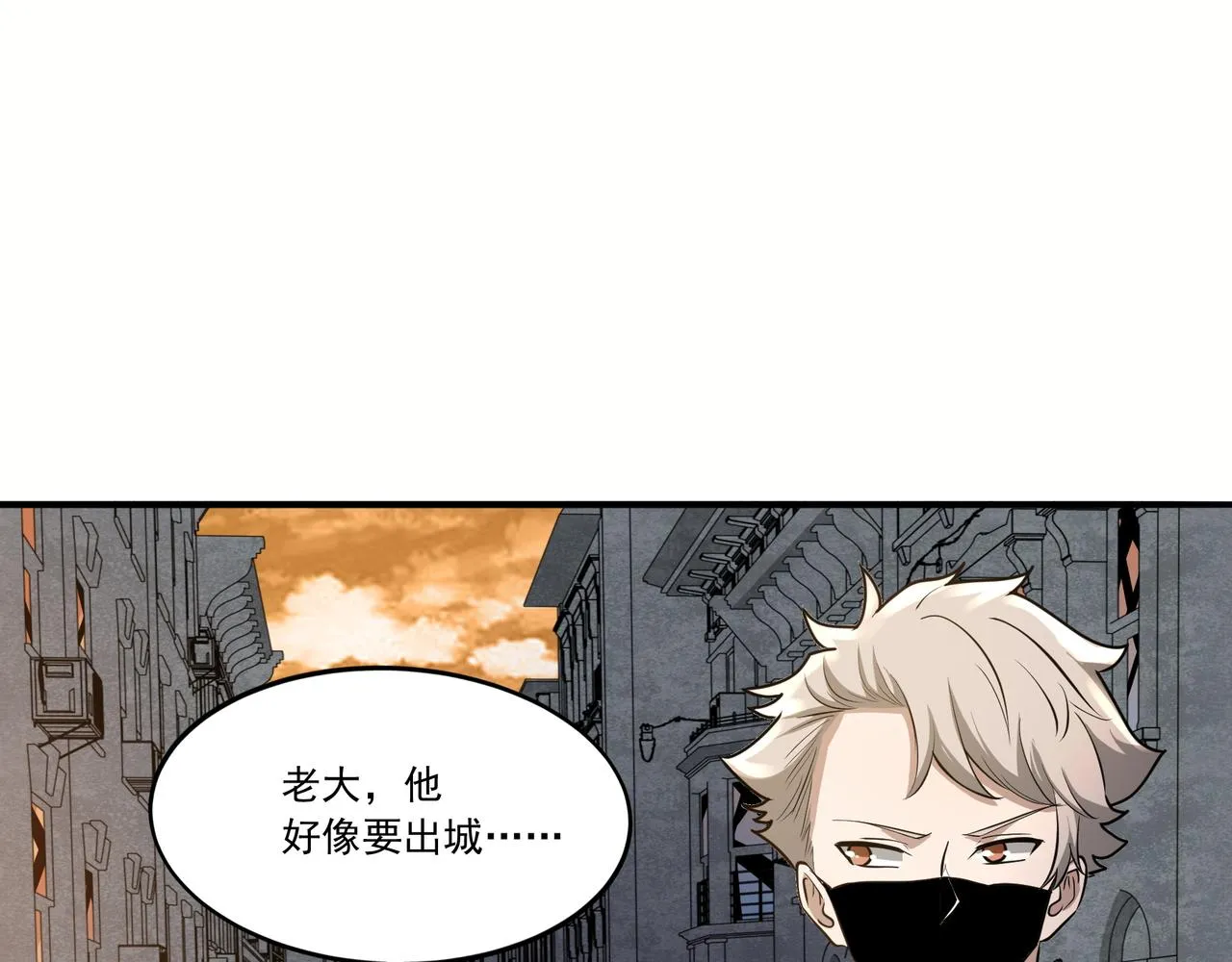 第18话 交易 第33页