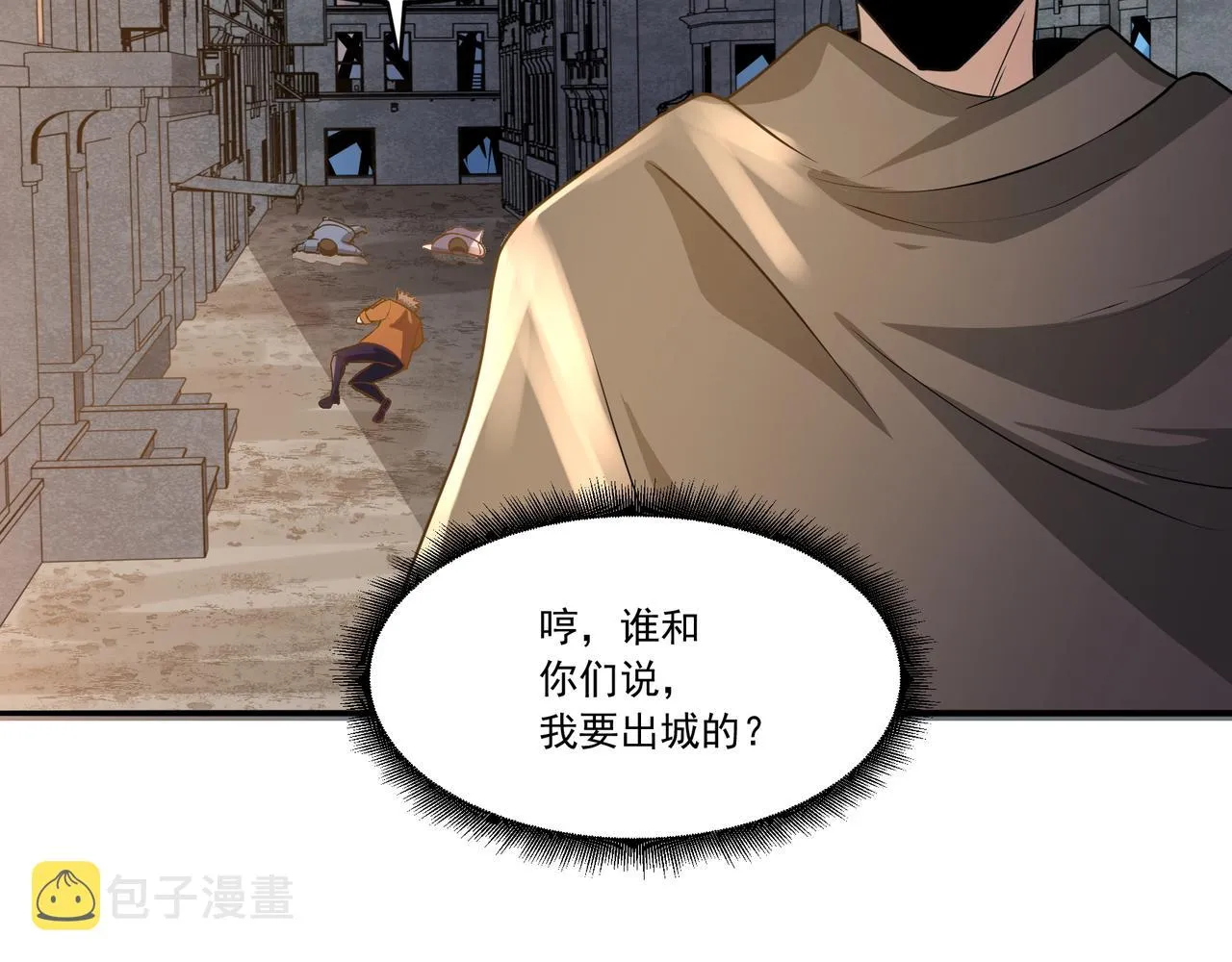 第18话 交易 第34页