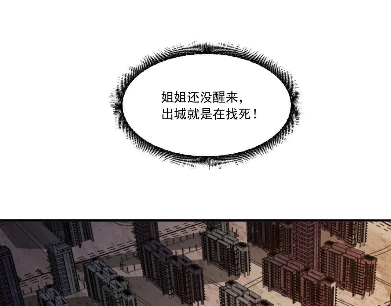 第18话 交易 第36页
