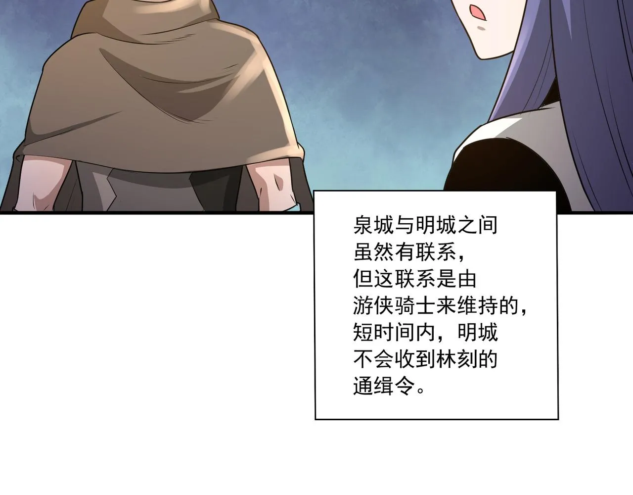 第18话 交易 第45页