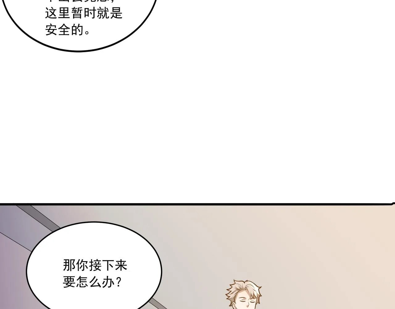 第18话 交易 第47页