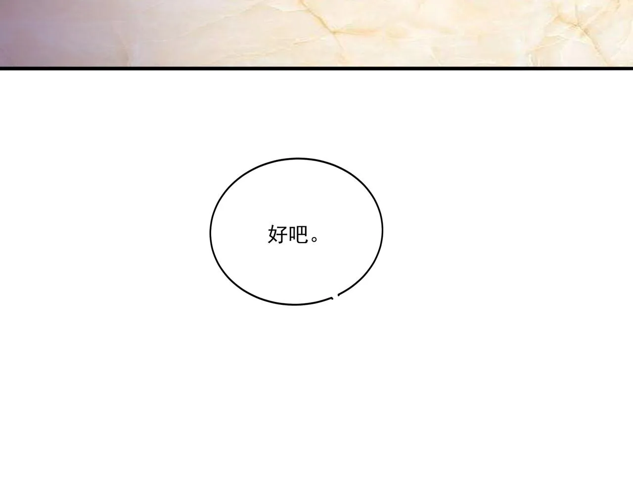 第18话 交易 第49页