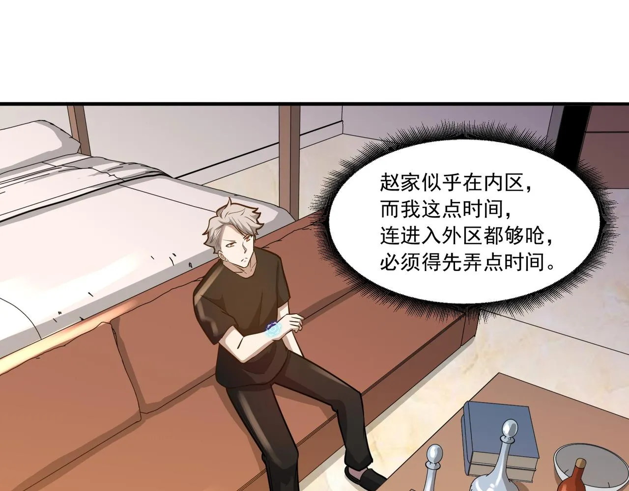 第18话 交易 第52页