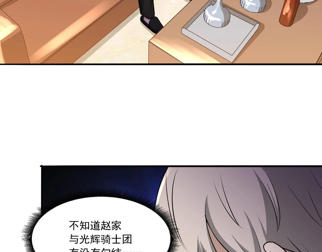 第18话 交易 第53页