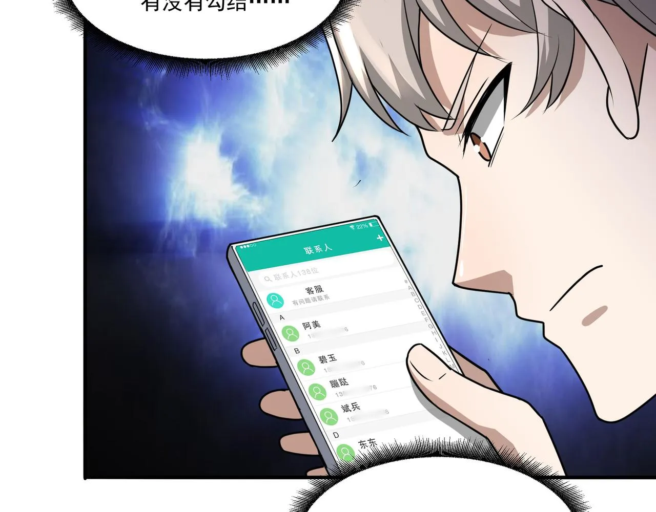 第18话 交易 第54页