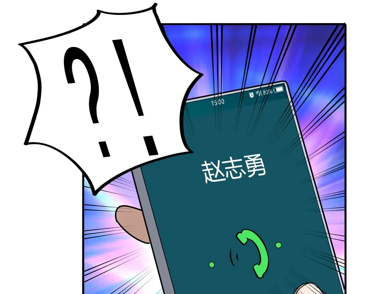 第18话 交易 第57页