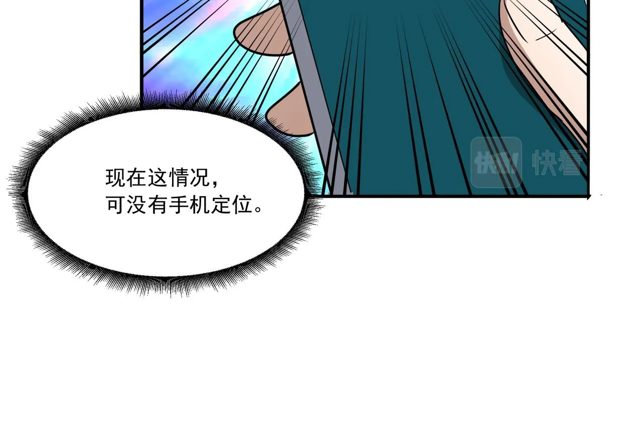 第18话 交易 第58页