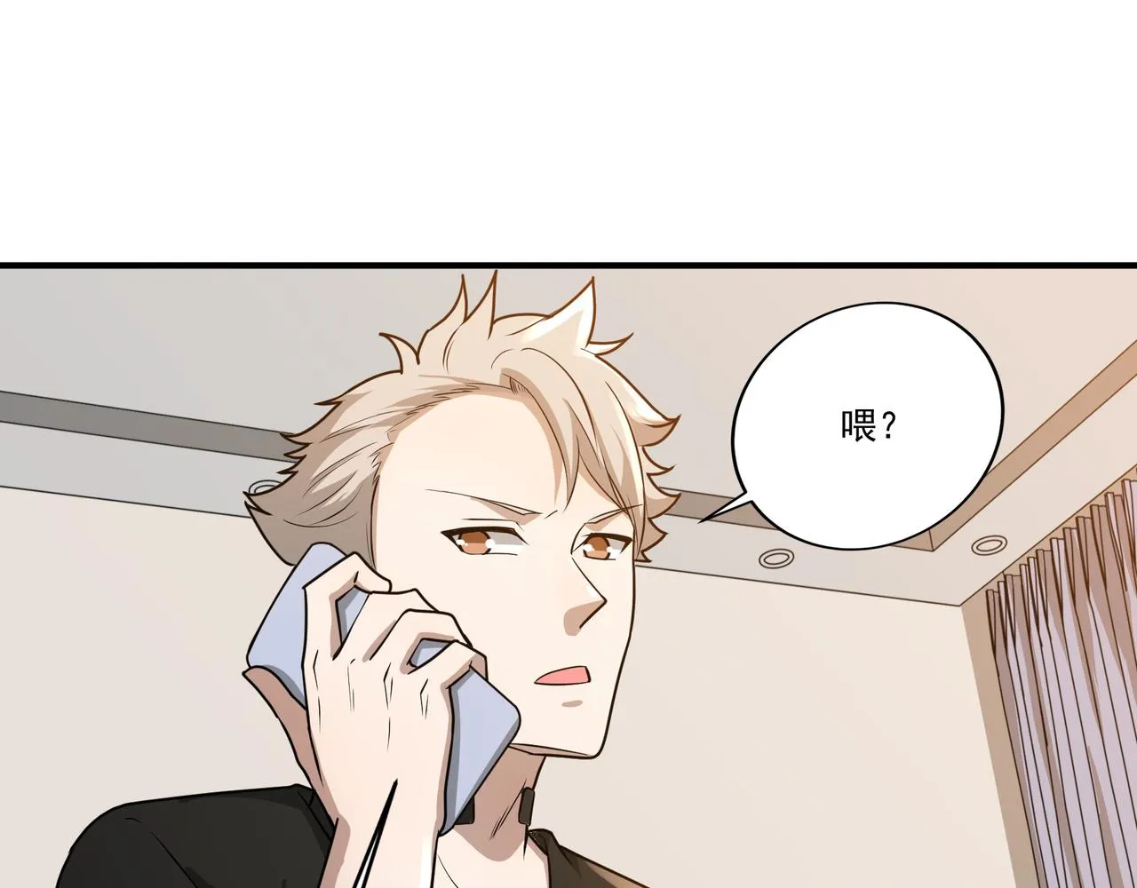 第18话 交易 第59页