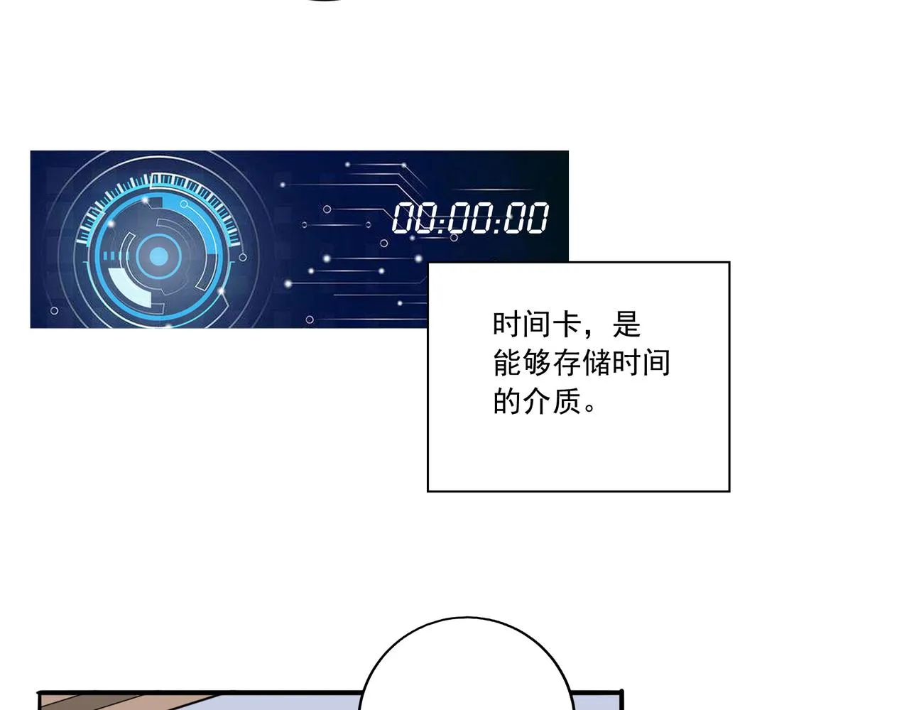 第18话 交易 第62页