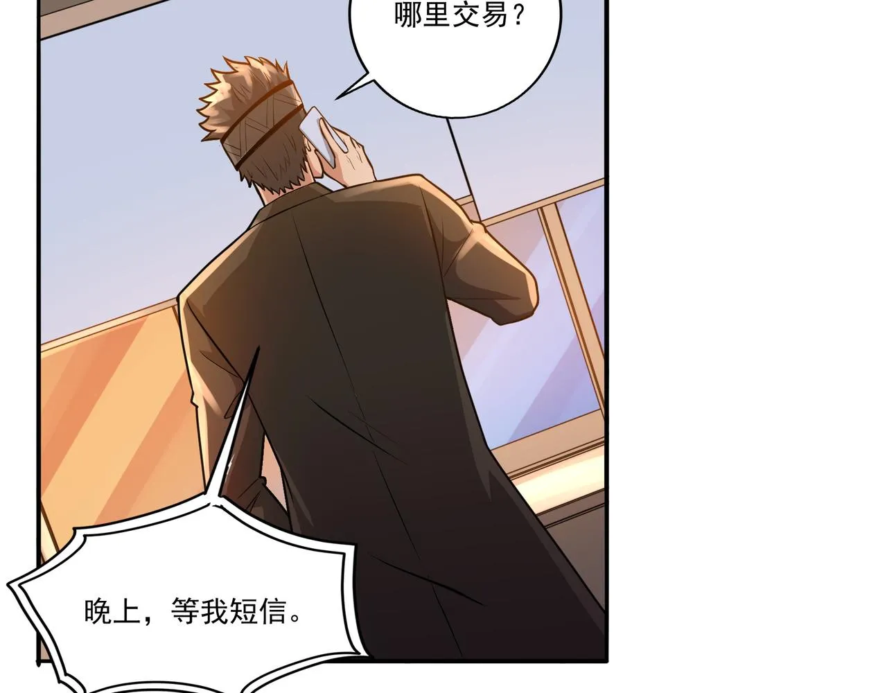 第18话 交易 第63页