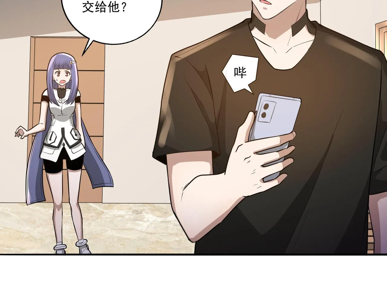 第18话 交易 第65页