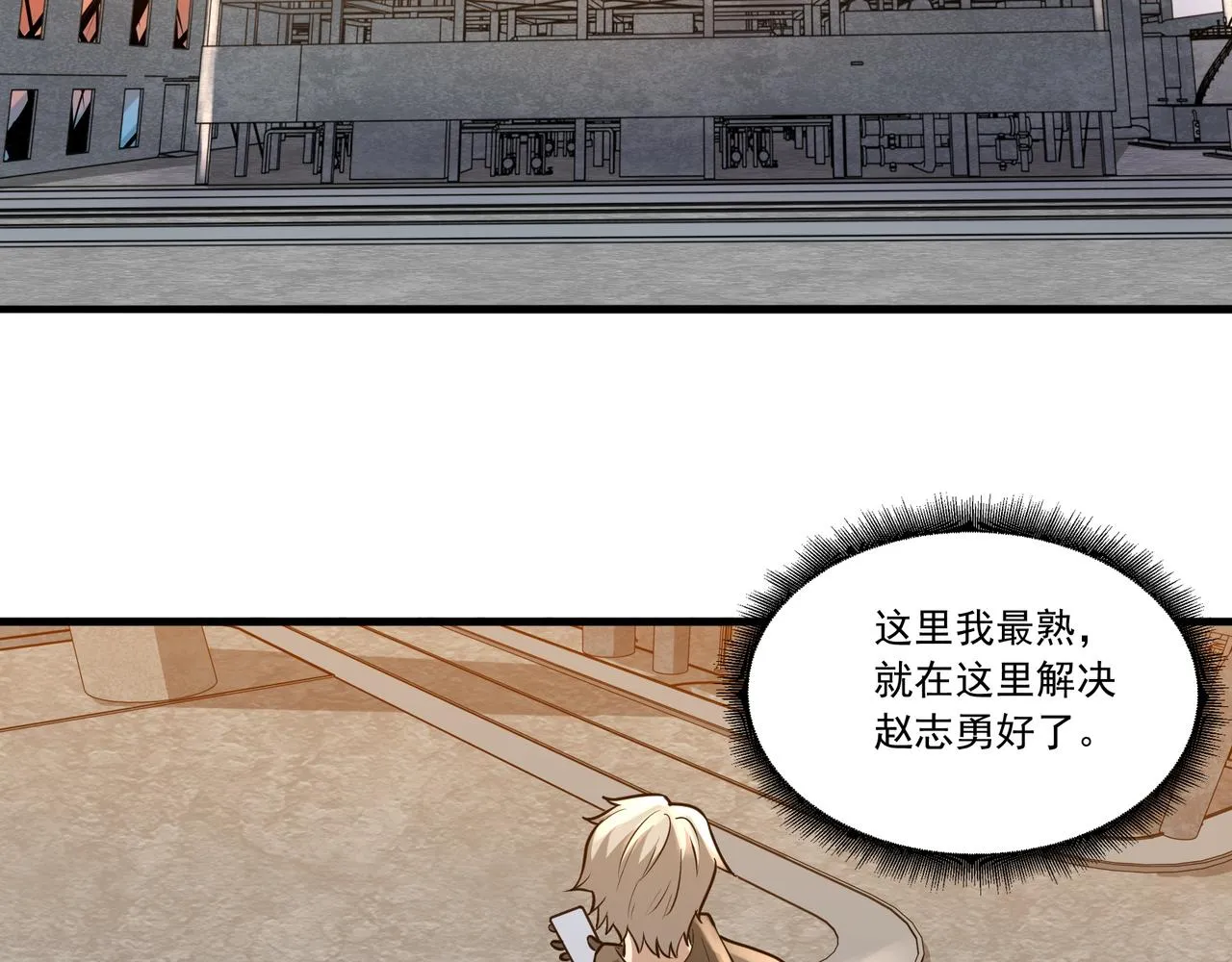第18话 交易 第70页