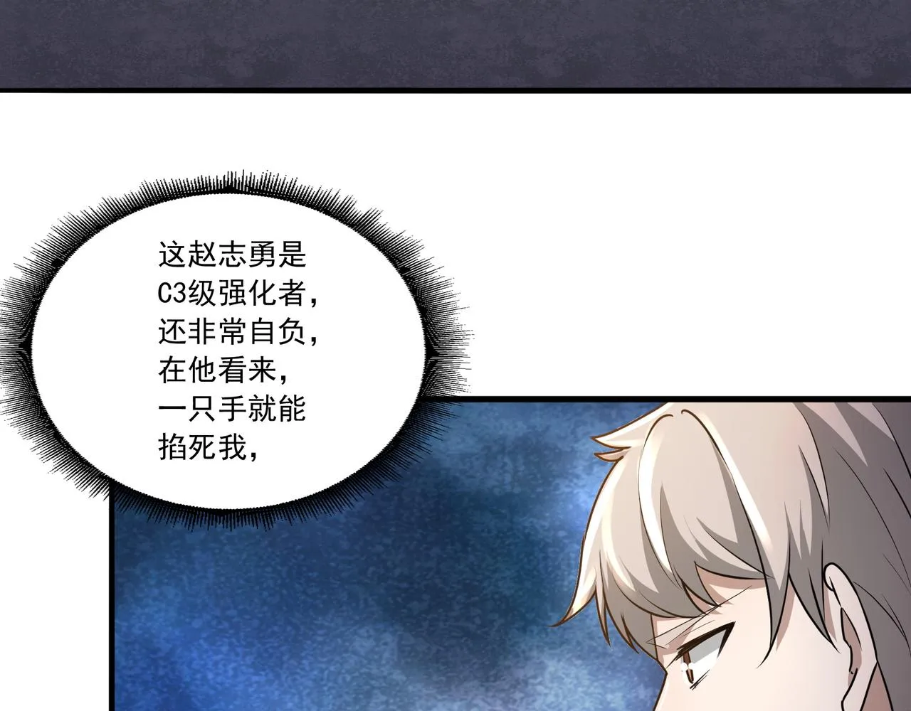 第18话 交易 第72页
