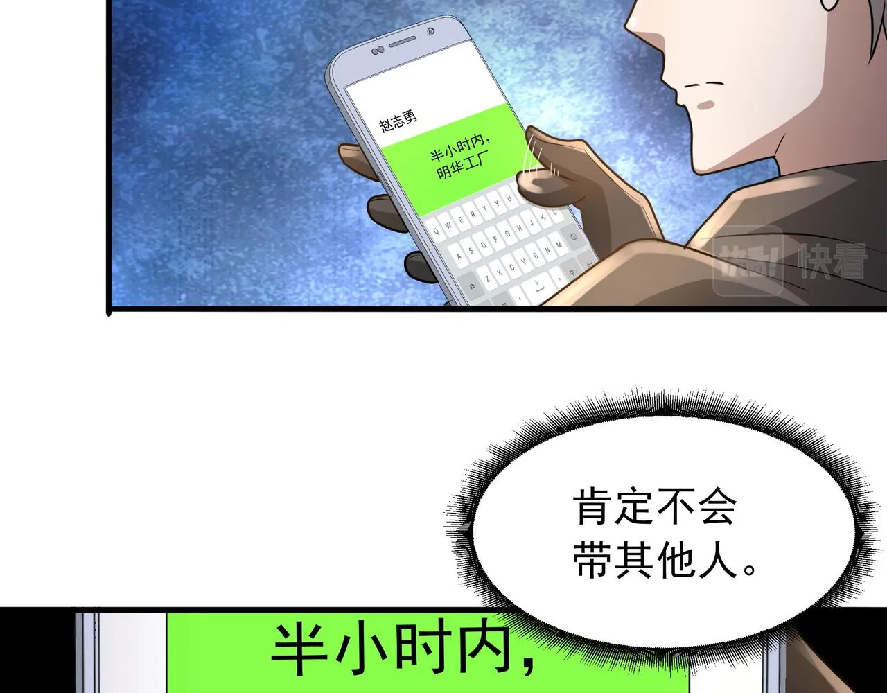 第18话 交易 第73页