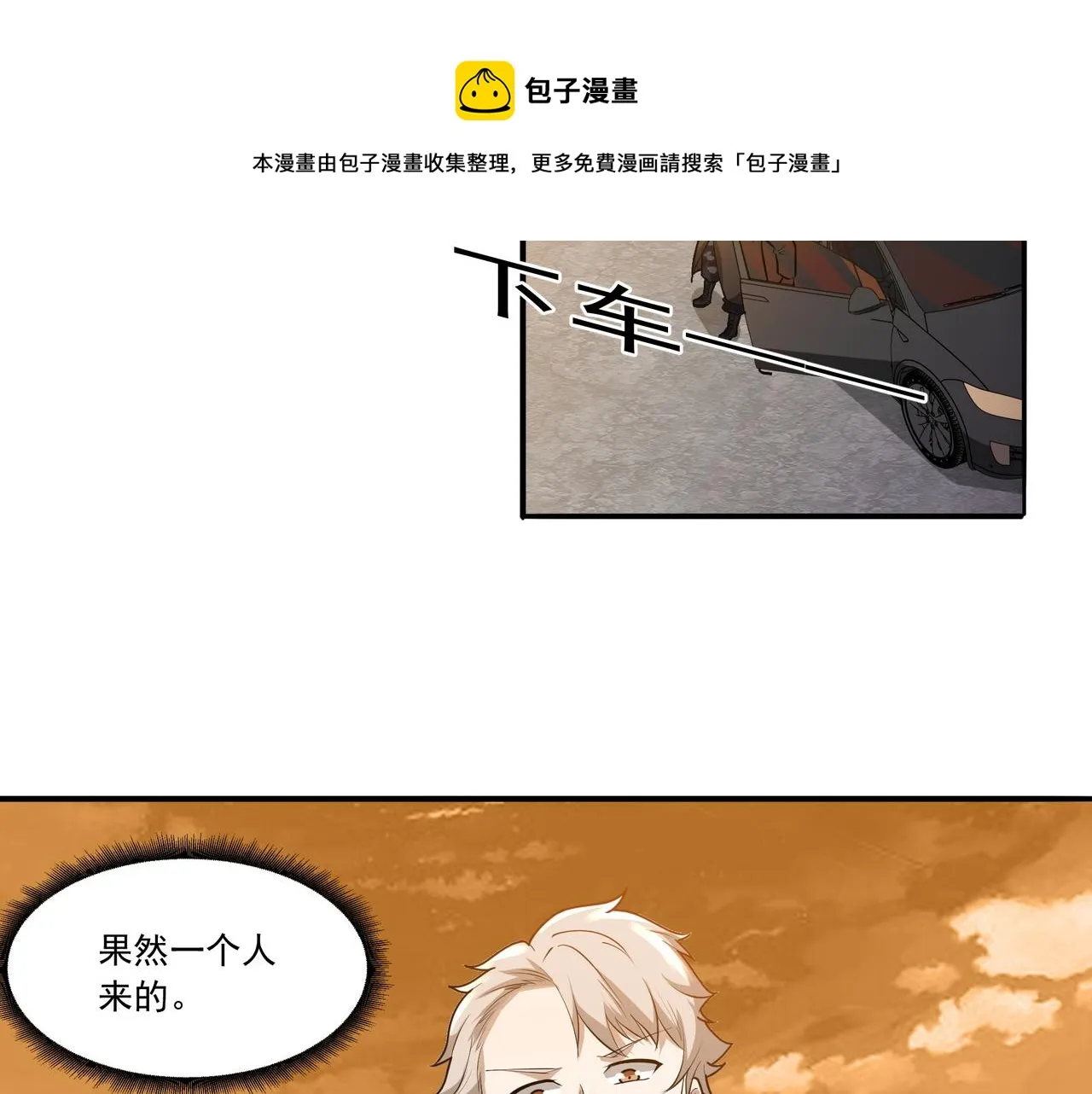 第18话 交易 第78页
