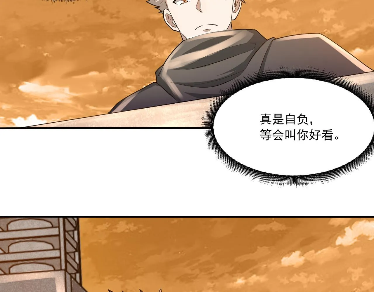 第18话 交易 第79页