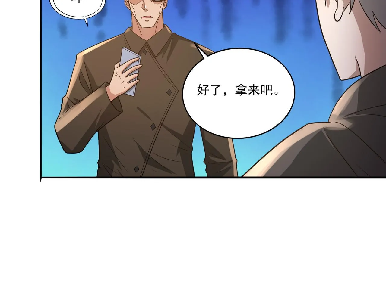 第18话 交易 第100页
