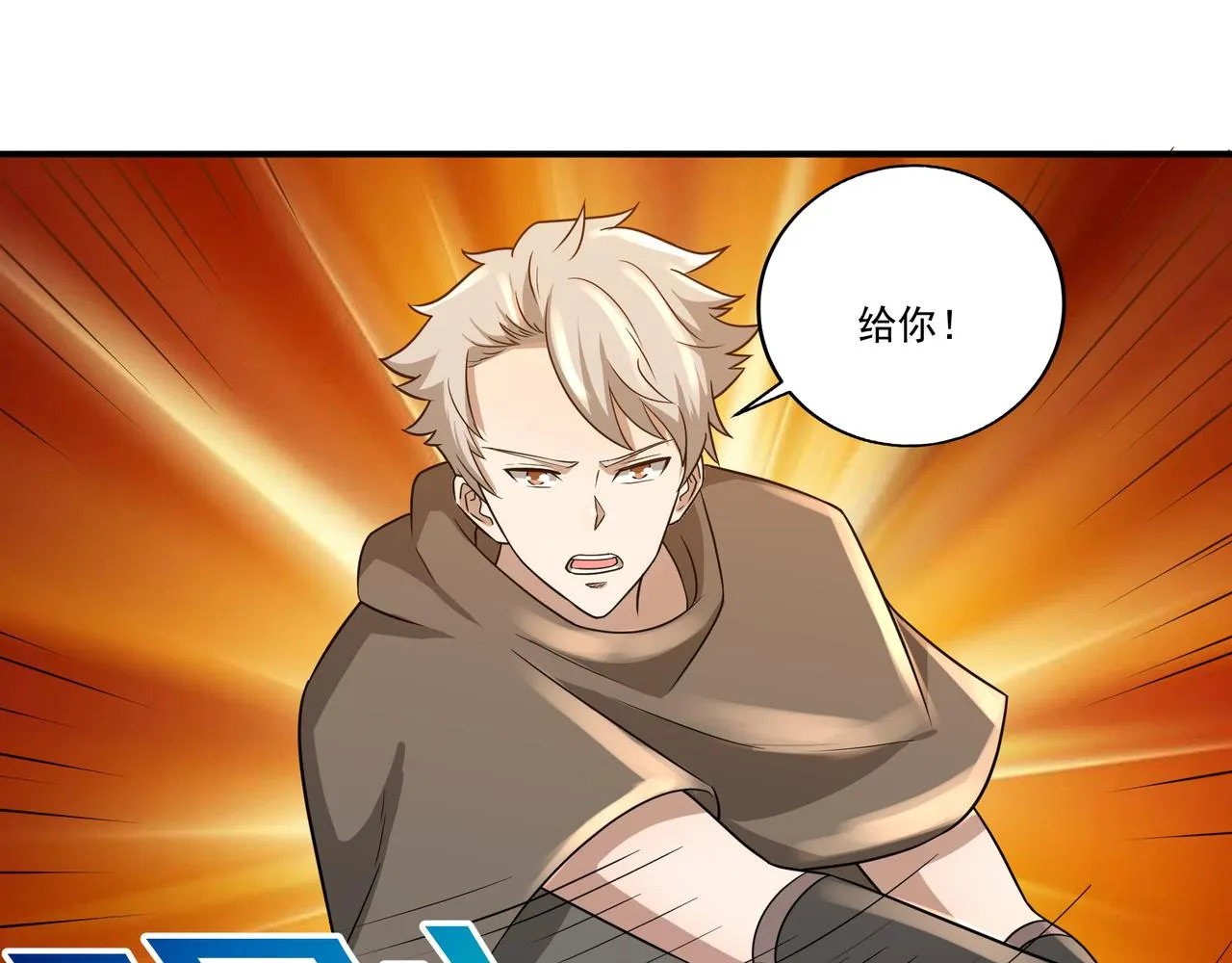 第18话 交易 第102页