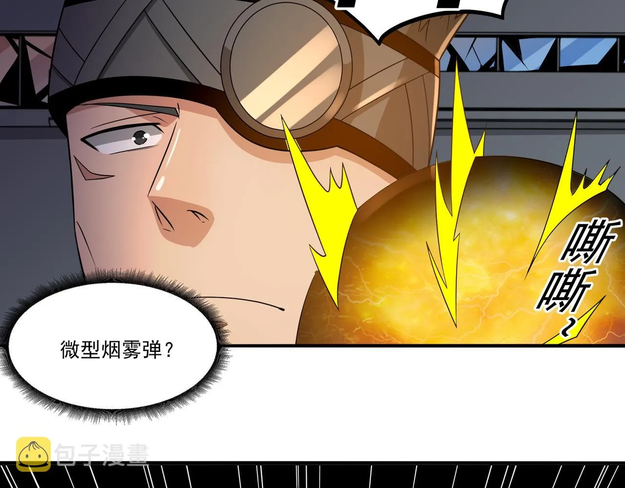 第18话 交易 第105页