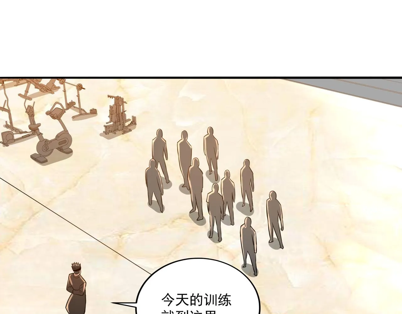 第17话 逃亡 第7页
