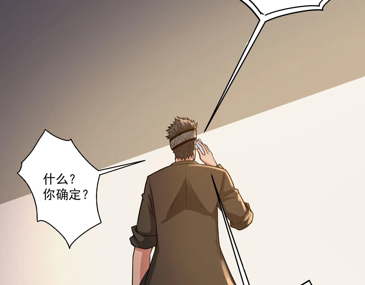第17话 逃亡 第10页