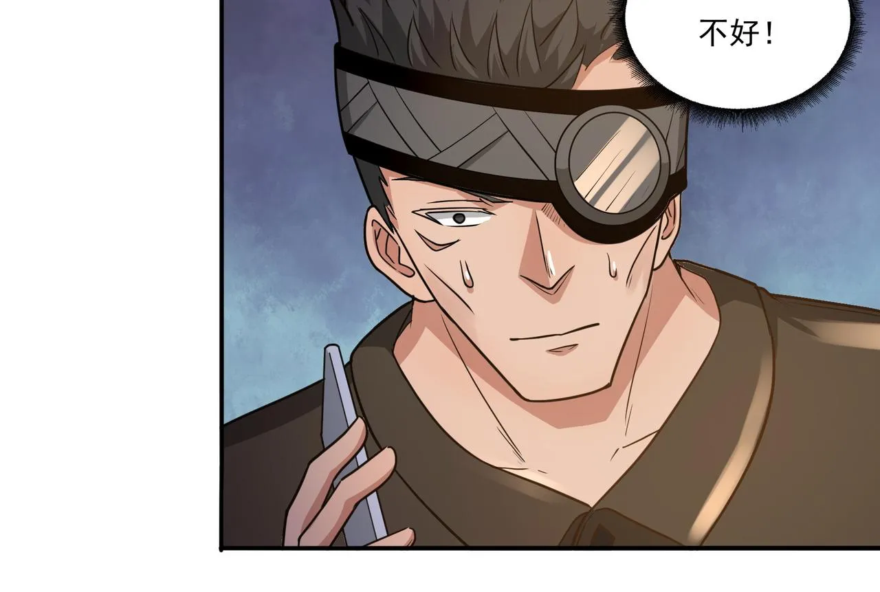 第17话 逃亡 第12页