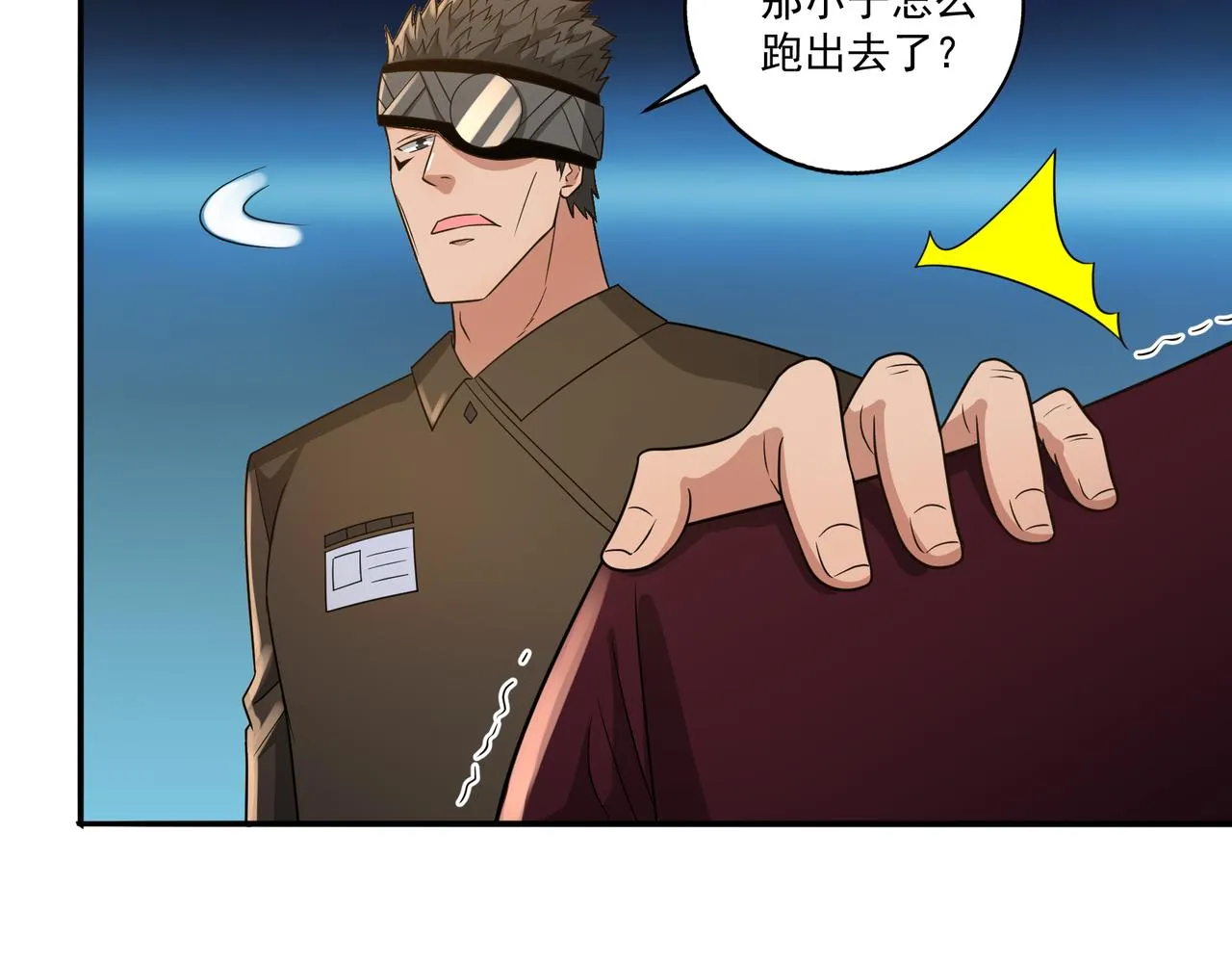 第17话 逃亡 第19页