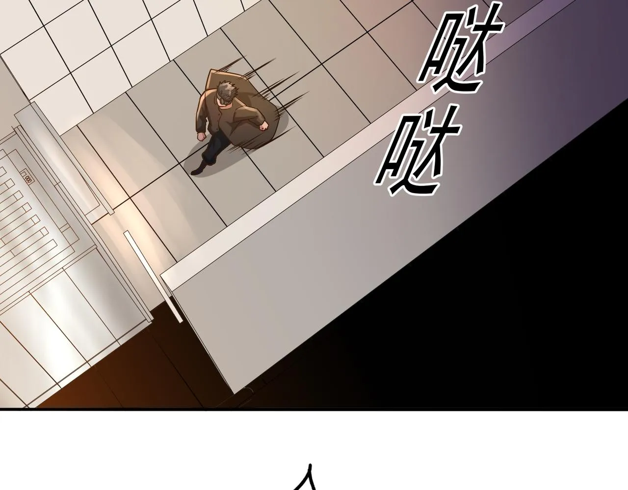 第17话 逃亡 第39页