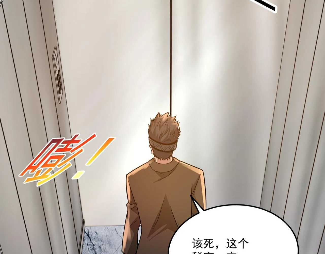 第17话 逃亡 第44页