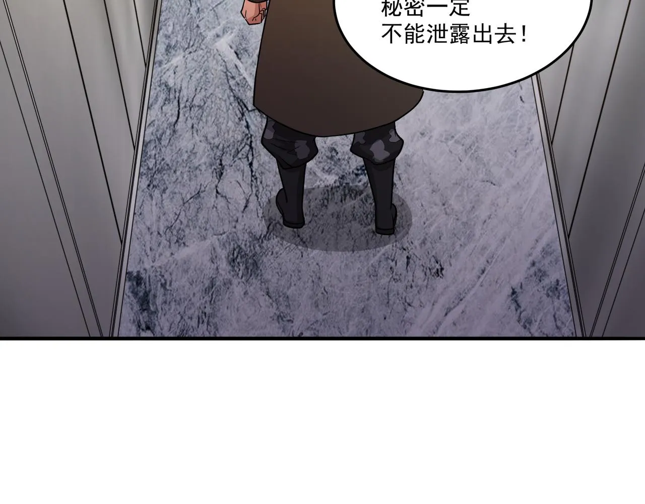 第17话 逃亡 第45页