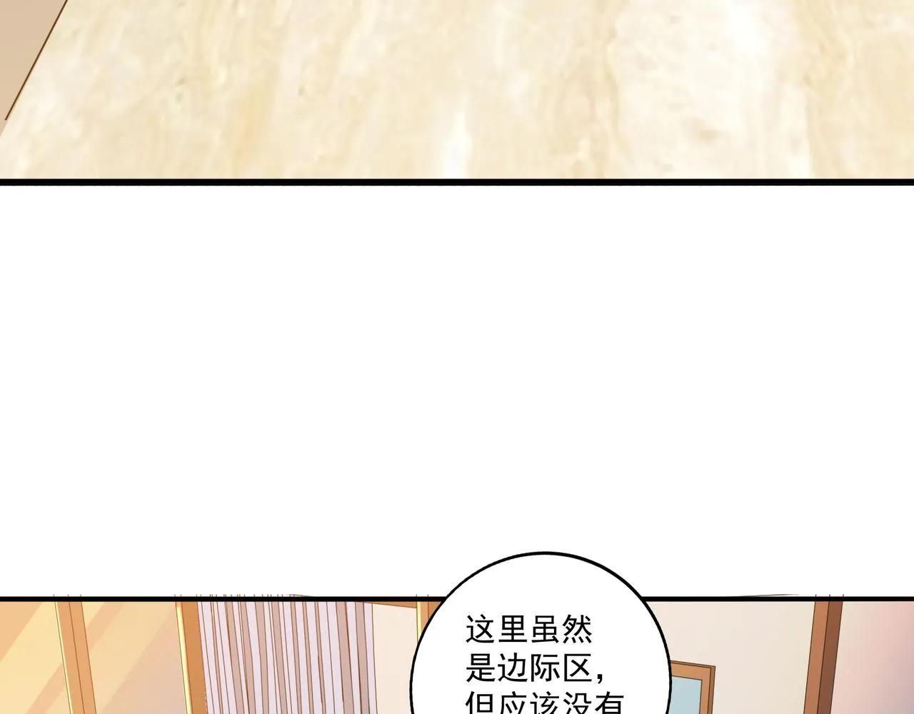 第17话 逃亡 第65页