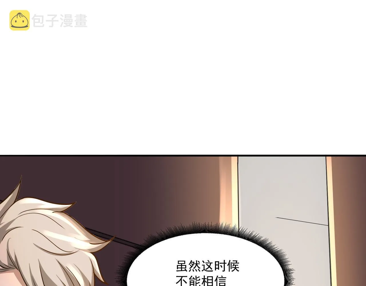 第17话 逃亡 第70页