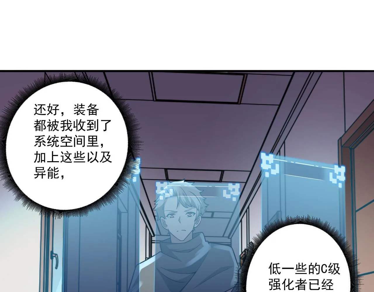 第17话 逃亡 第78页