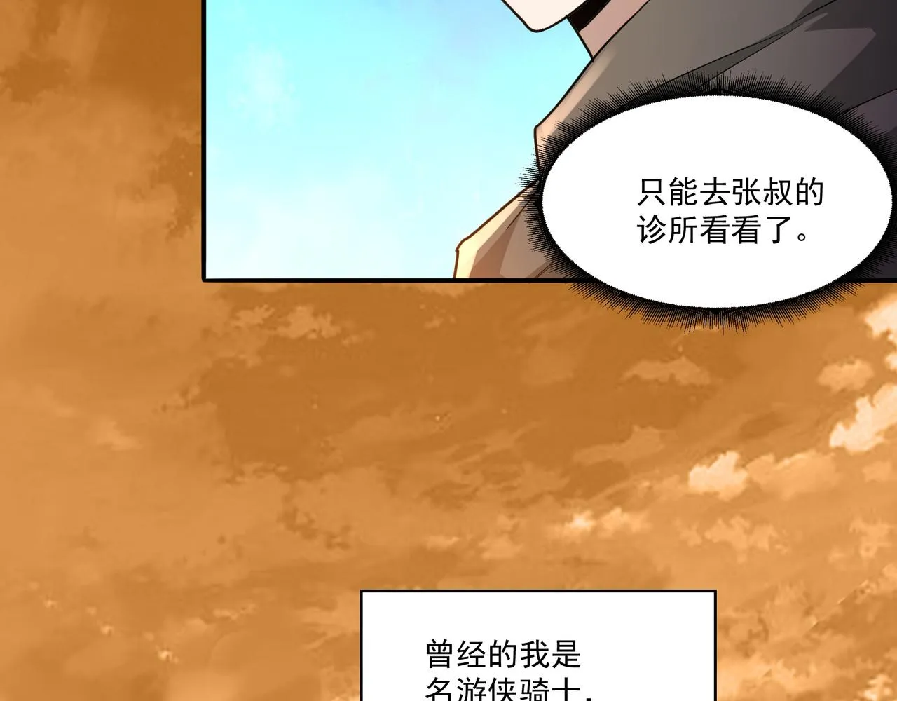 第17话 逃亡 第80页