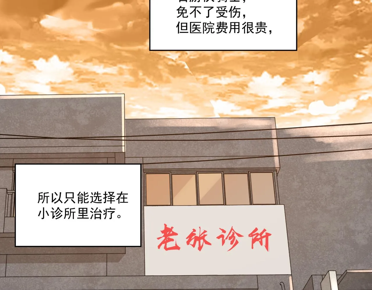 第17话 逃亡 第81页