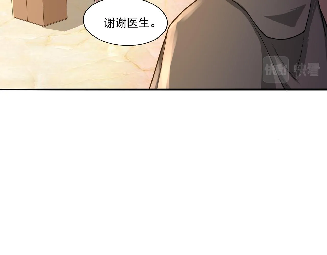 第17话 逃亡 第85页