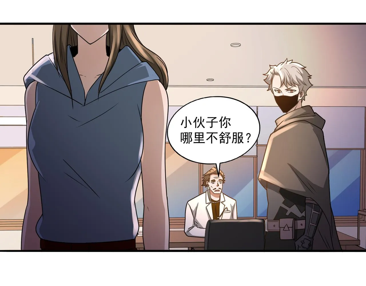 第17话 逃亡 第87页