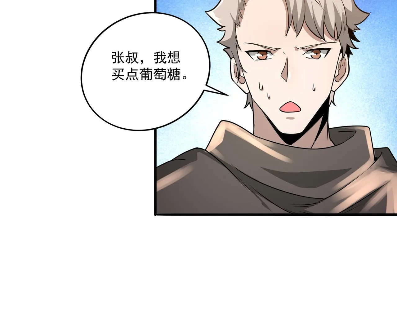 第17话 逃亡 第92页