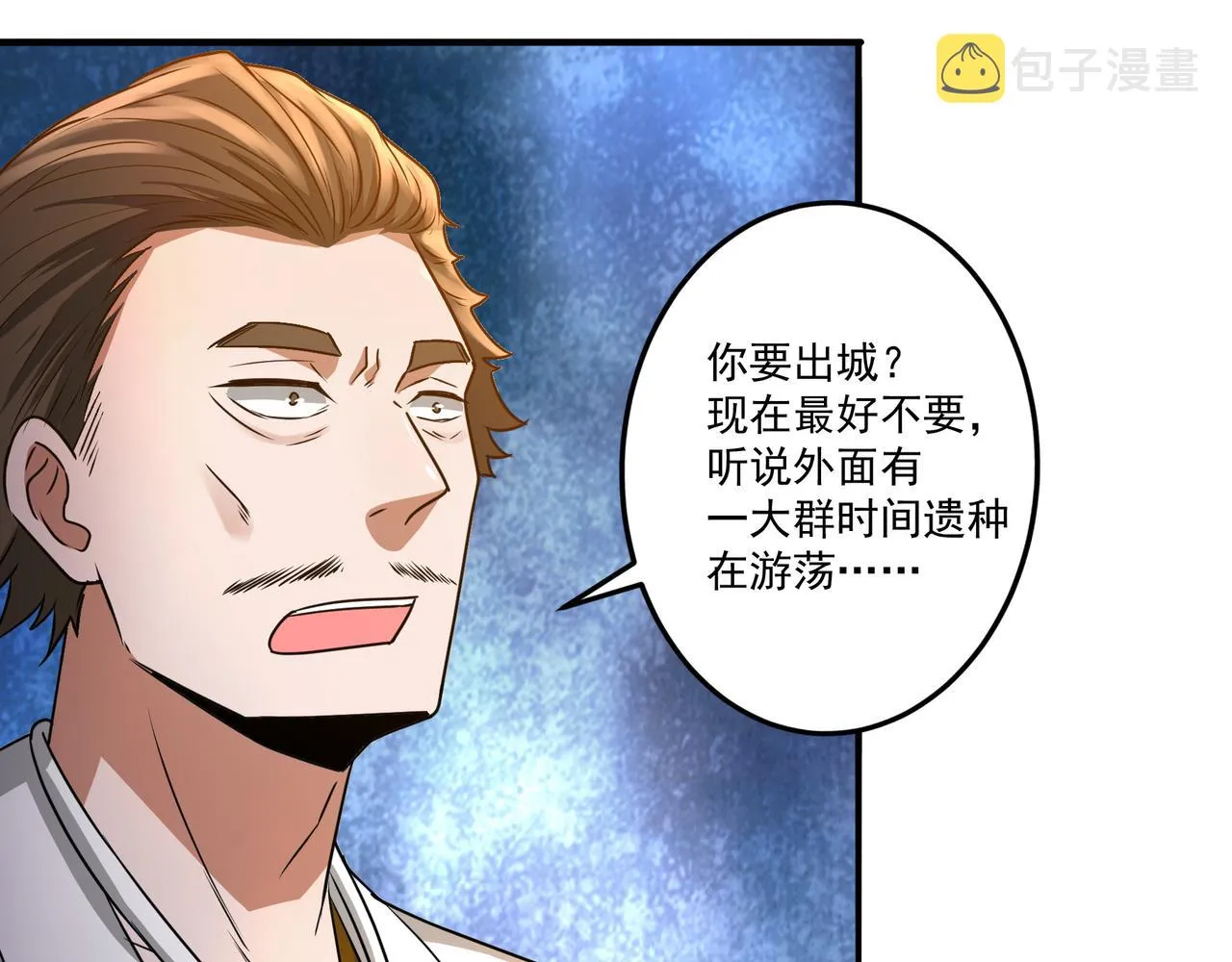 第17话 逃亡 第93页