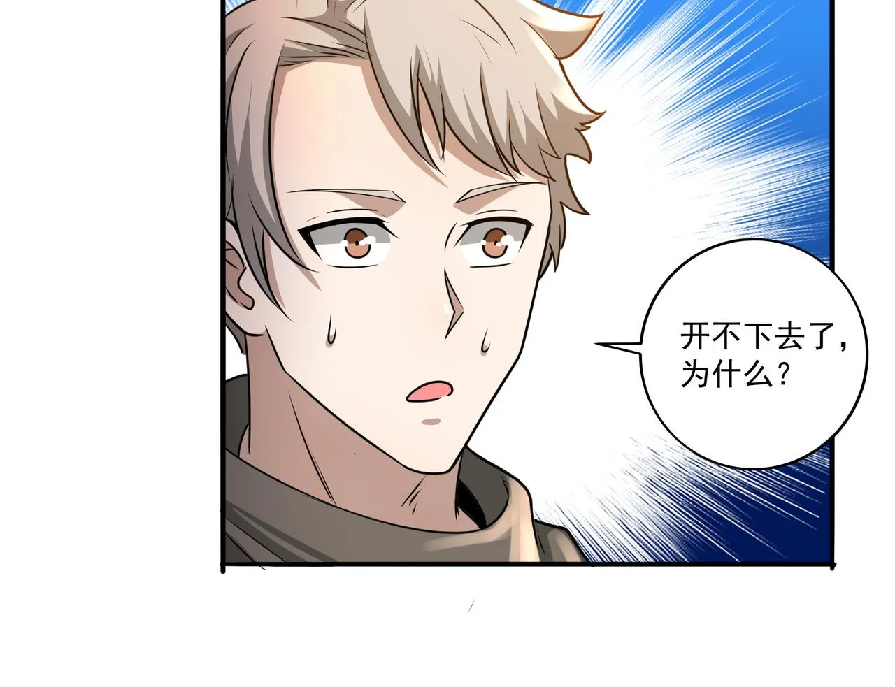 第17话 逃亡 第99页