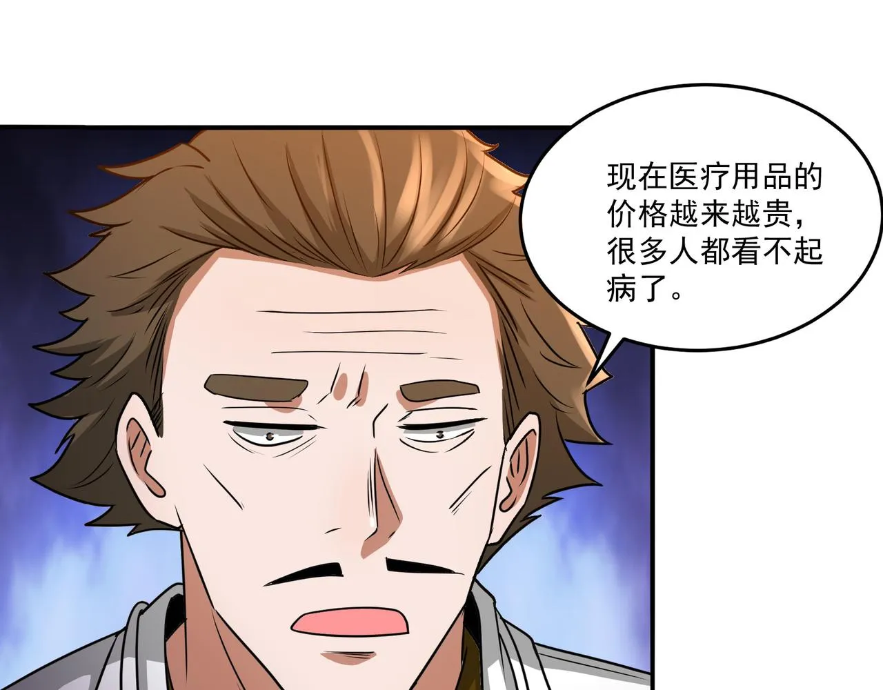 第17话 逃亡 第100页