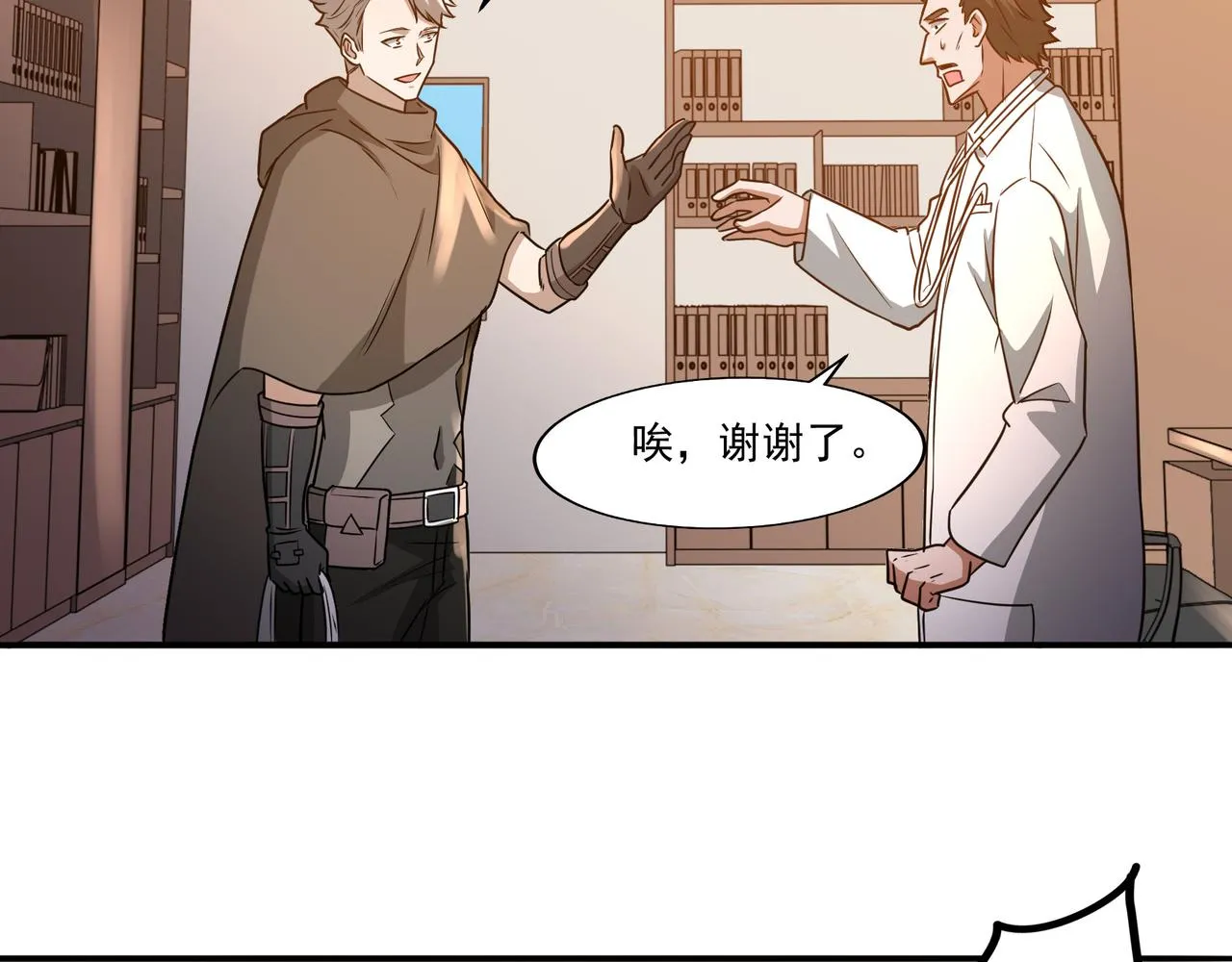 第17话 逃亡 第107页