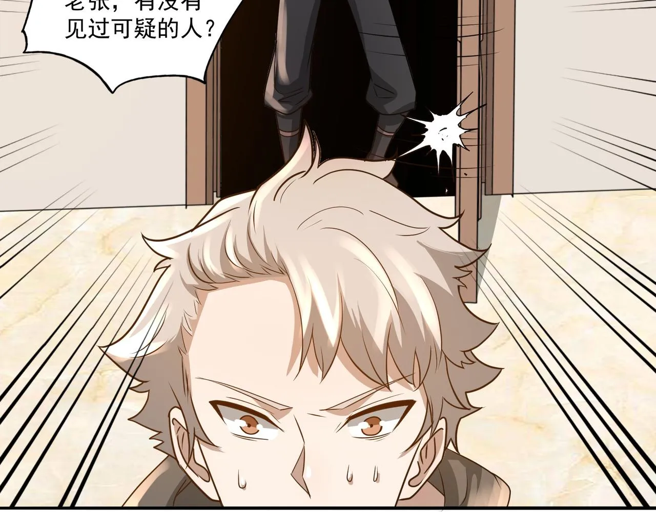第17话 逃亡 第109页