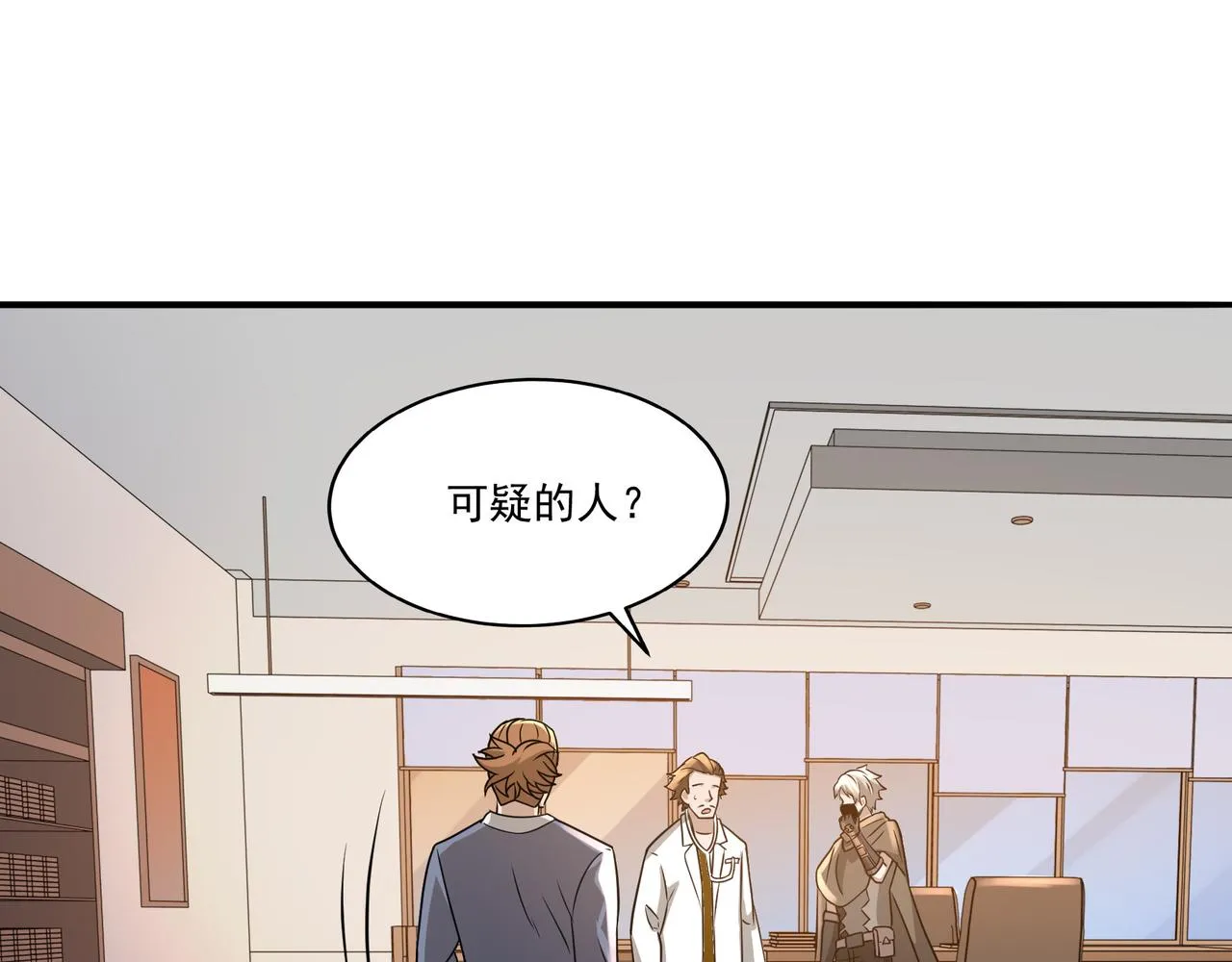 第17话 逃亡 第110页
