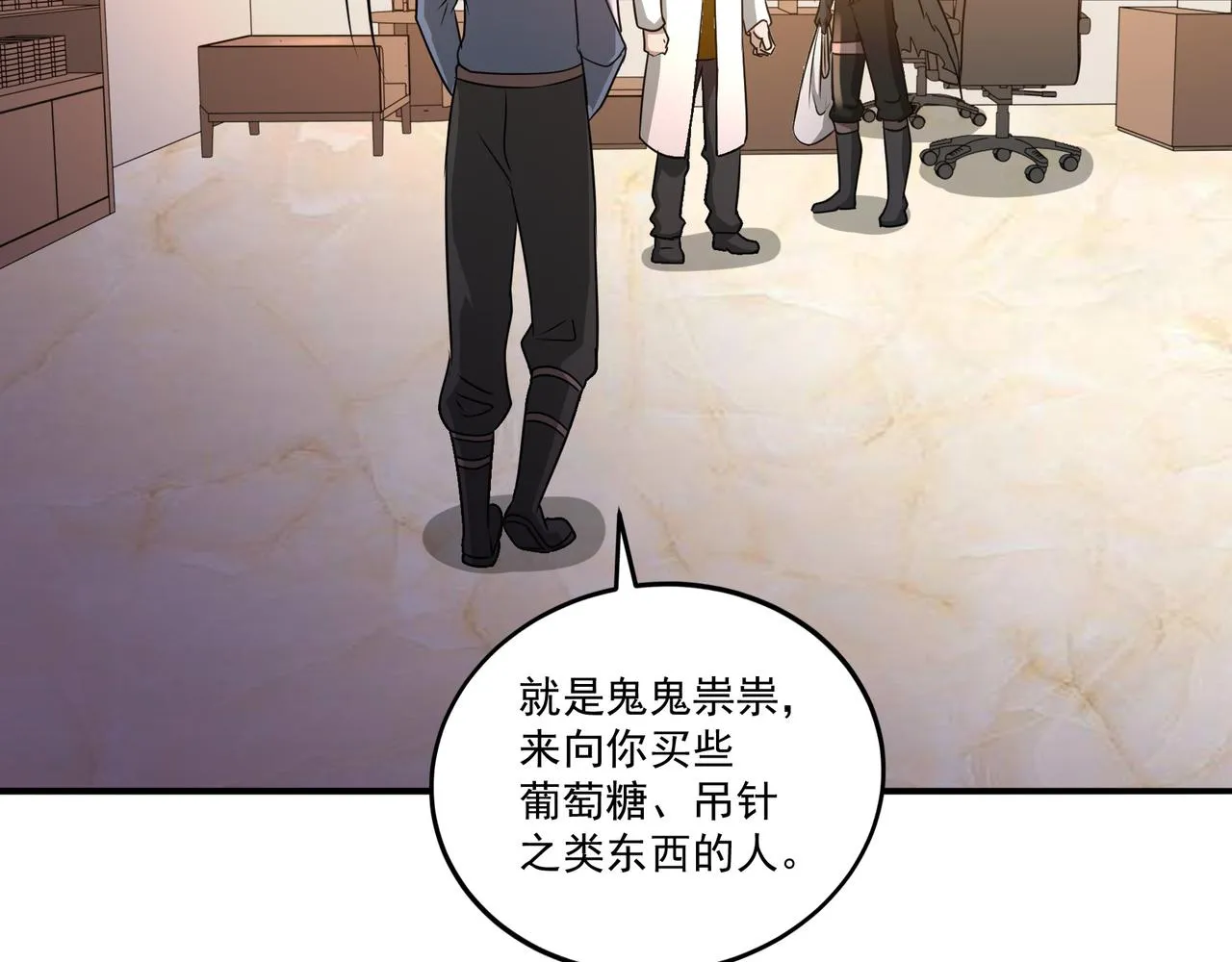 第17话 逃亡 第111页