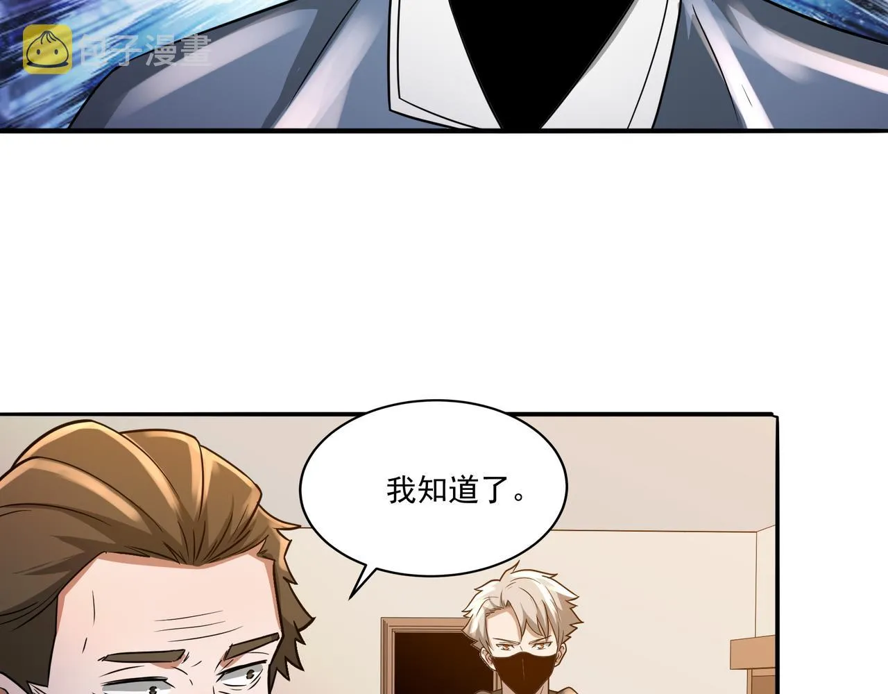 第17话 逃亡 第116页