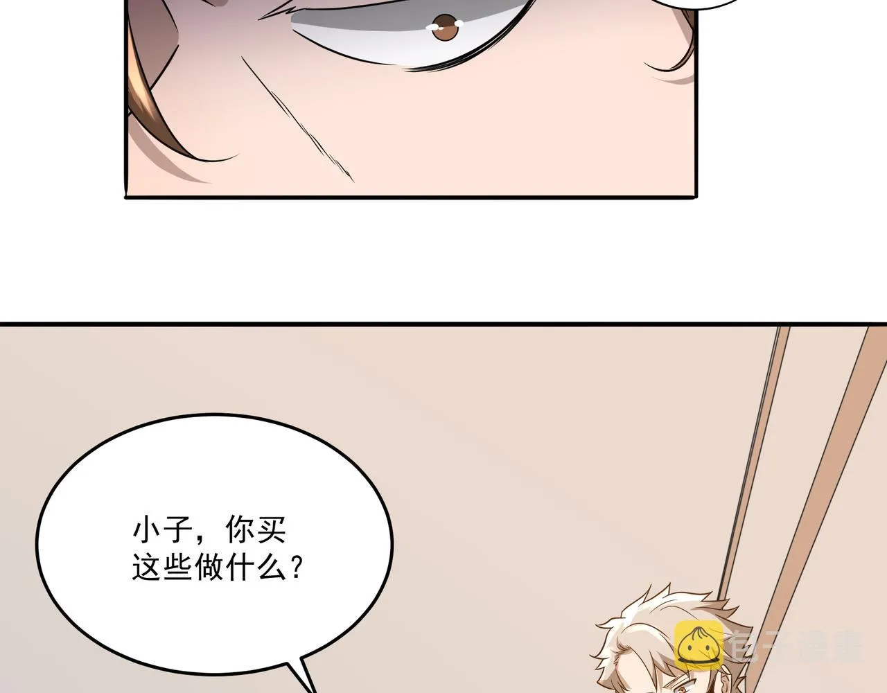 第17话 逃亡 第118页
